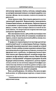 Хитничья жила